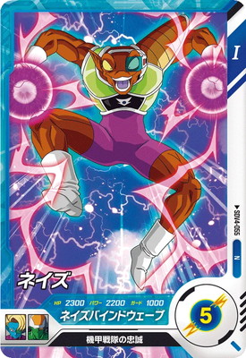 Dragon Ball SDV4-055 Neiz N