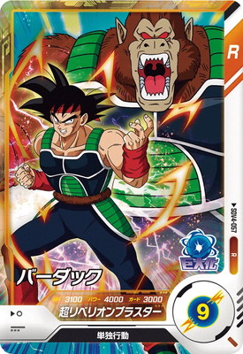 Dragon Ball SDV4-057 Bardock R