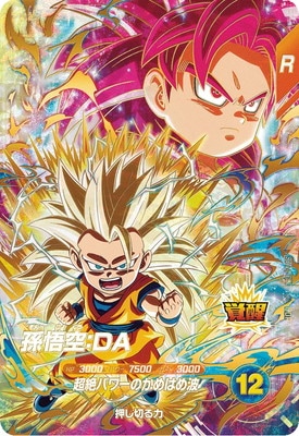 Dragon Ball SDV4-060 Son Goku DA GDR