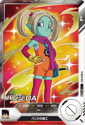 Dragon Ball SDV4-063 Panji DA R