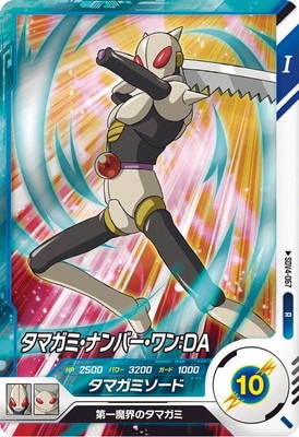 Dragon Ball SDV4-067 Tamashigami Number One DA R