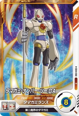 Dragon Ball SDV4-068 Tamashigami Number Two DA R