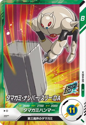 Dragon Ball SDV4-069 Tamashigami Number Three DA R