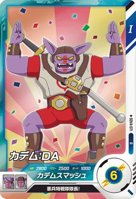 Dragon Ball SDV4-071 Kadehm DA R
