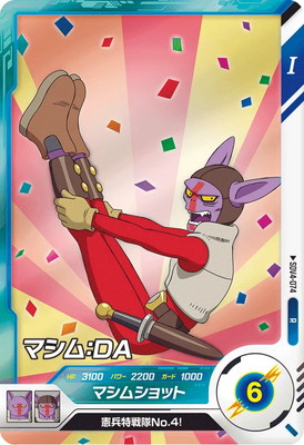 Dragon Ball SDV4-074 Mashim DA R