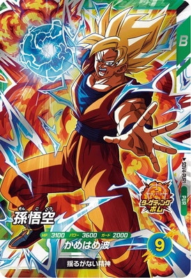 Dragon Ball SDV4-PUR1 Son Goku PUR