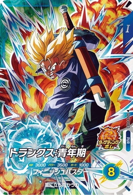 Dragon Ball SDV4-PUR3 Trunks Youth PUR