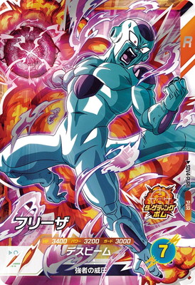 Dragon Ball SDV4-PUR6 Frieza PUR