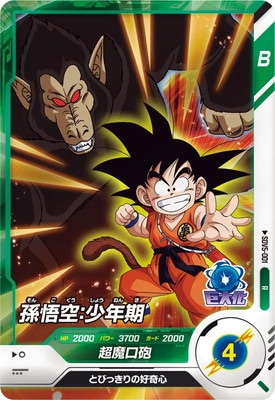 Dragon Ball SDV5-001 Son Goku Child R