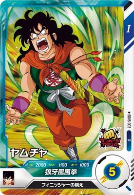 Dragon Ball SDV5-002 Yamcha R