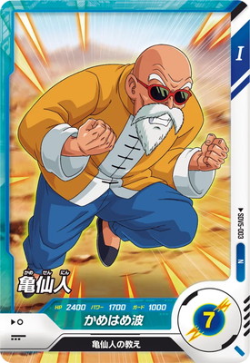 Dragon Ball SDV5-003 Kame Sen nin N