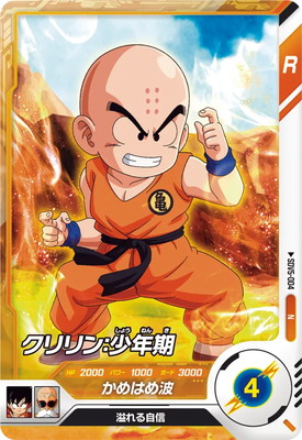 Dragon Ball SDV5-004 Krillin Child N