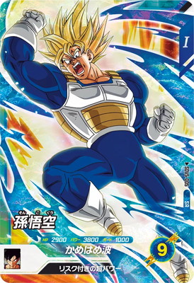 Dragon Ball SDV5-005 Son Goku SR