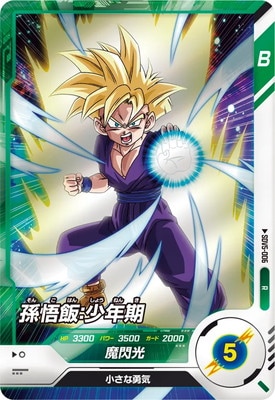 Dragon Ball SDV5-006 Son Gohan Child R