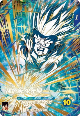 Dragon Ball SDV5-008 Son Gohan Youth GDR