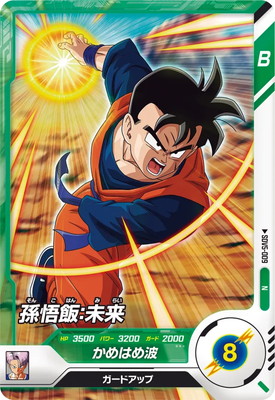 Dragon Ball SDV5-009 Son Gohan Future N