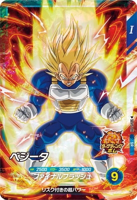 Dragon Ball SDV5-011 Vegeta SR