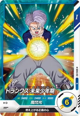 Dragon Ball SDV5-012 Trunks Future Childhood N