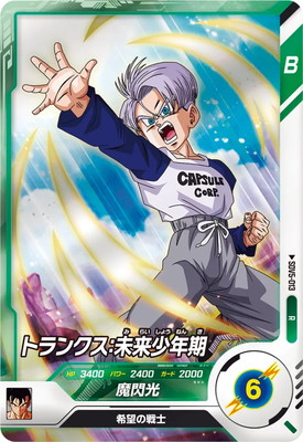 Dragon Ball SDV5-013 Trunks Future Childhood R