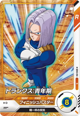 Dragon Ball SDV5-014 Trunks Teen N