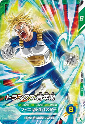 Dragon Ball SDV5-015 Trunks Teen SR