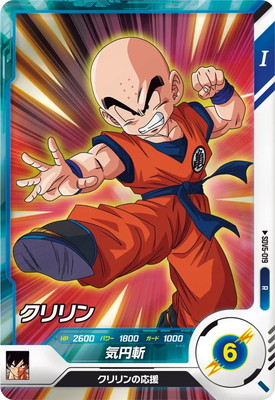 Dragon Ball SDV5-019 Krillin R