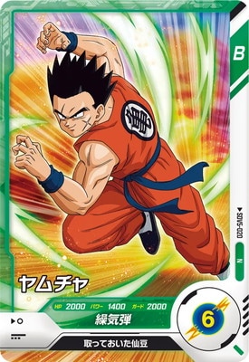 Dragon Ball SDV5-020 Yamcha N