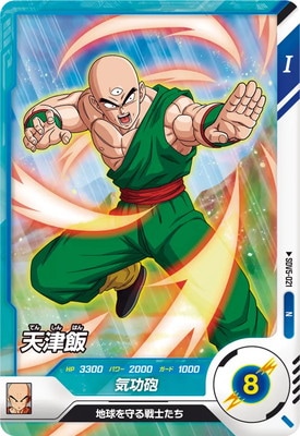 Dragon Ball SDV5-021 Tenshinhan N