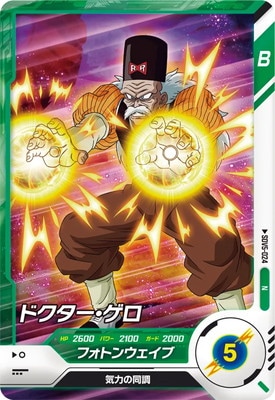 Dragon Ball SDV5-024 Dr Gero N