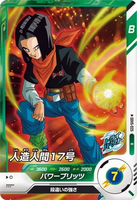 Dragon Ball SDV5-025 Android 17 R