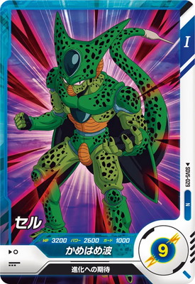 Dragon Ball SDV5-029 Cell N