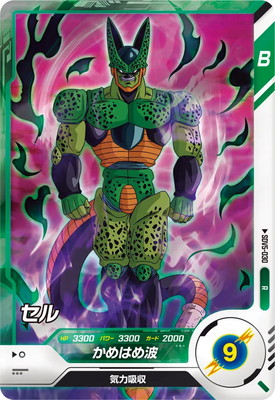 Dragon Ball SDV5-030 Cell R