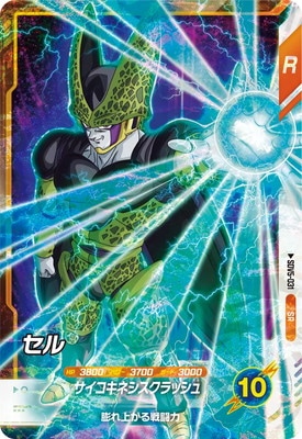 Dragon Ball SDV5-031 Cell SR