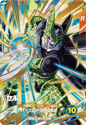 Dragon Ball SDV5-033 Cell GDR