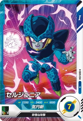 Dragon Ball SDV5-034 Cell Junior N