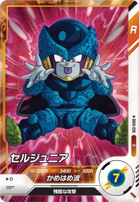 Dragon Ball SDV5-035 Cell Junior R