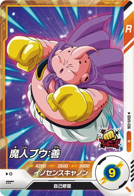 Dragon Ball SDV5-036 Majin Buu Good N