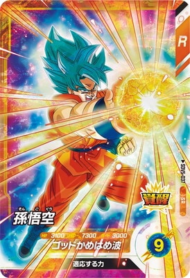 Dragon Ball SDV5-037 Son Goku SR
