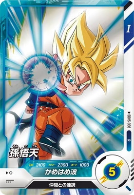 Dragon Ball SDV5-038 Son Goten R