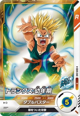 Dragon Ball SDV5-040 Trunks Childhood R