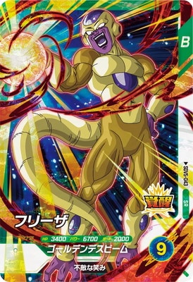 Dragon Ball SDV5-043 Frieza SR