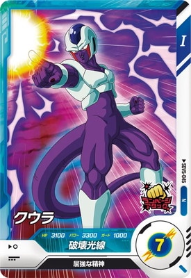 Dragon Ball SDV5-045 Cooler N