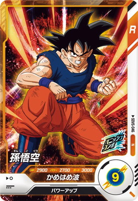 Dragon Ball SDV5-046 Son Goku N