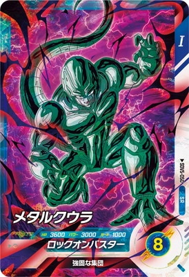 Dragon Ball SDV5-050 Metal Cooler SR