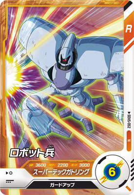 Dragon Ball SDV5-052 Robot Soldier N