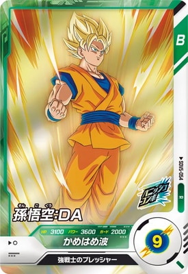 Dragon Ball SDV5-054 Son Goku DA R