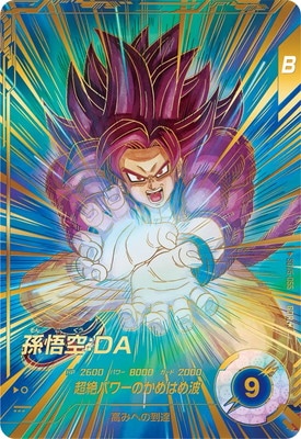 Dragon Ball SDV5-055 Son Goku DA GDR [PARALLEL]