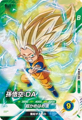 Dragon Ball SDV5-056 Son Goku DA SR