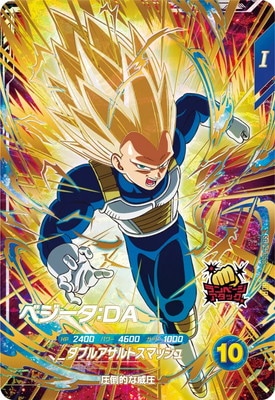Dragon Ball SDV5-058 Vegeta DA GDR