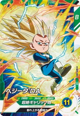 Dragon Ball SDV5-059 Vegeta DA SR